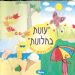 הקלק למידע נוסף